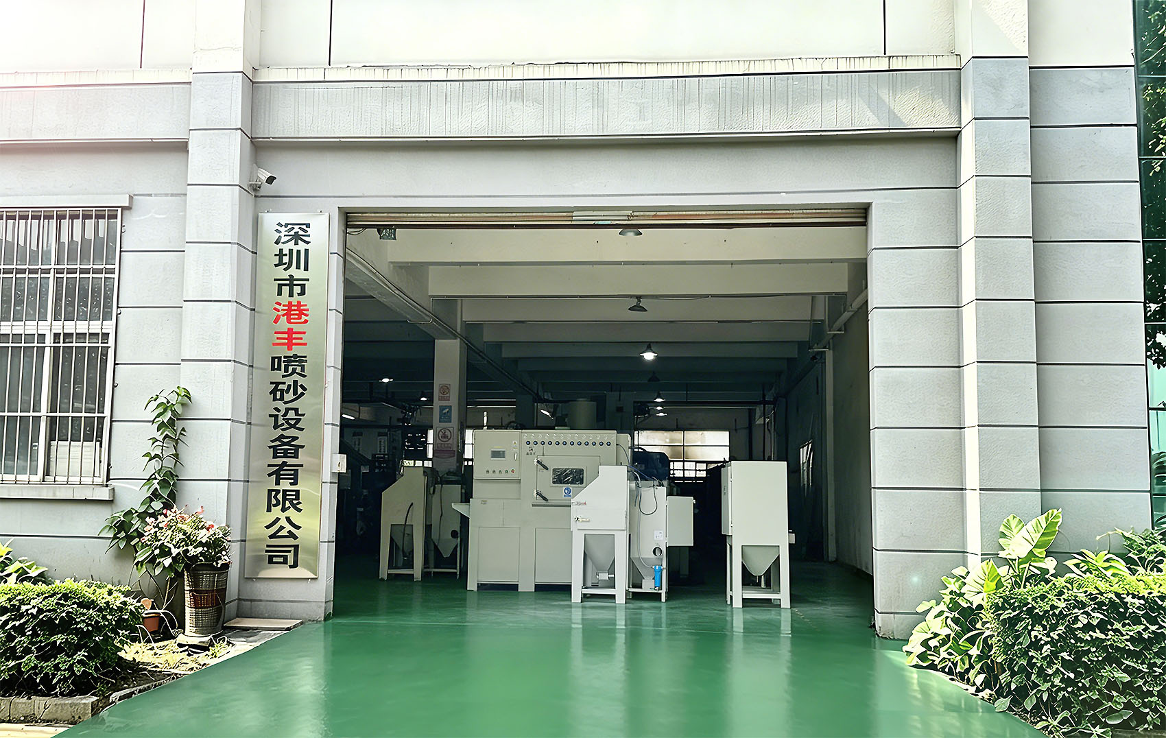 厂门